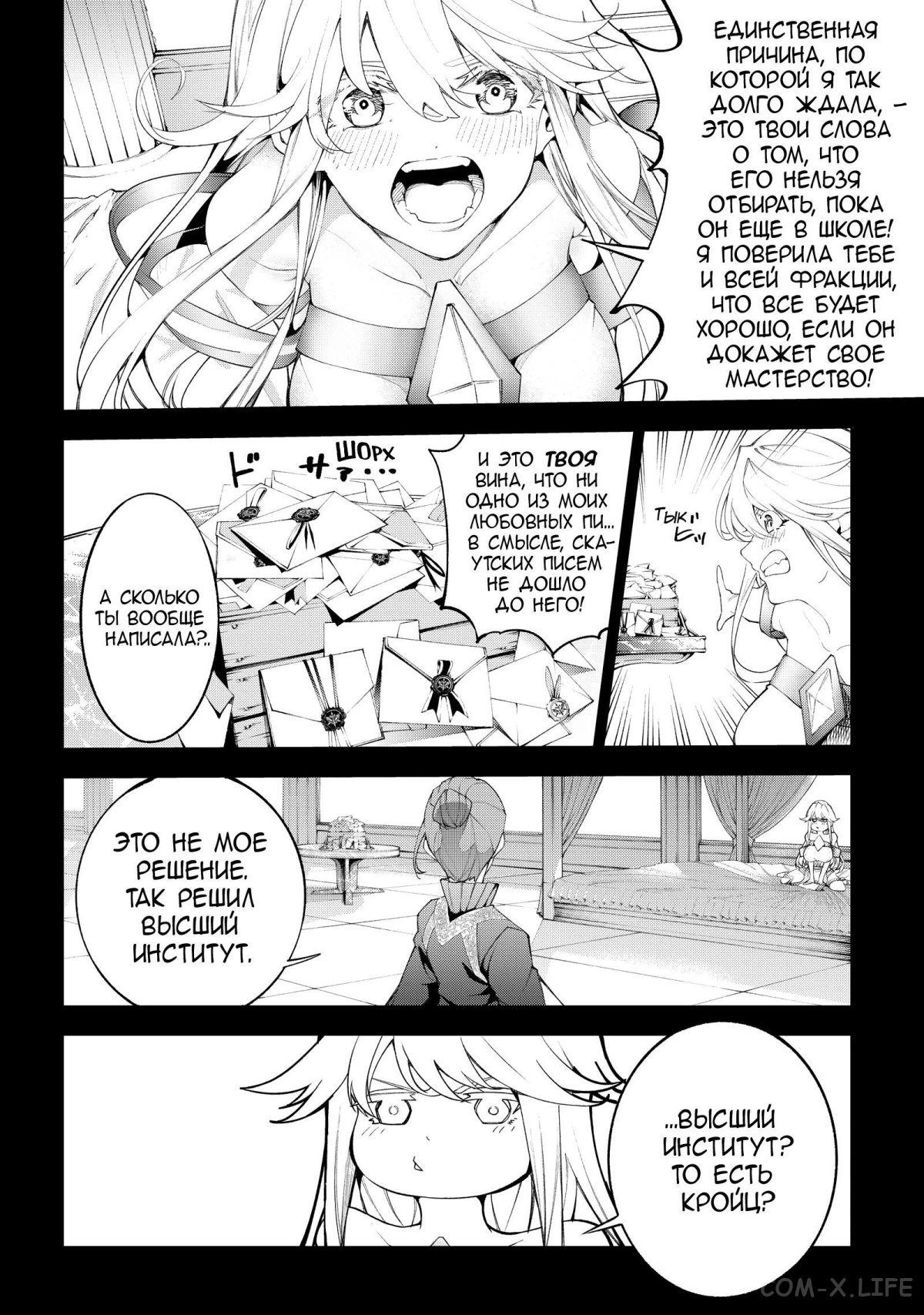 Read Меч и жезл Вистории ru Manga Online
