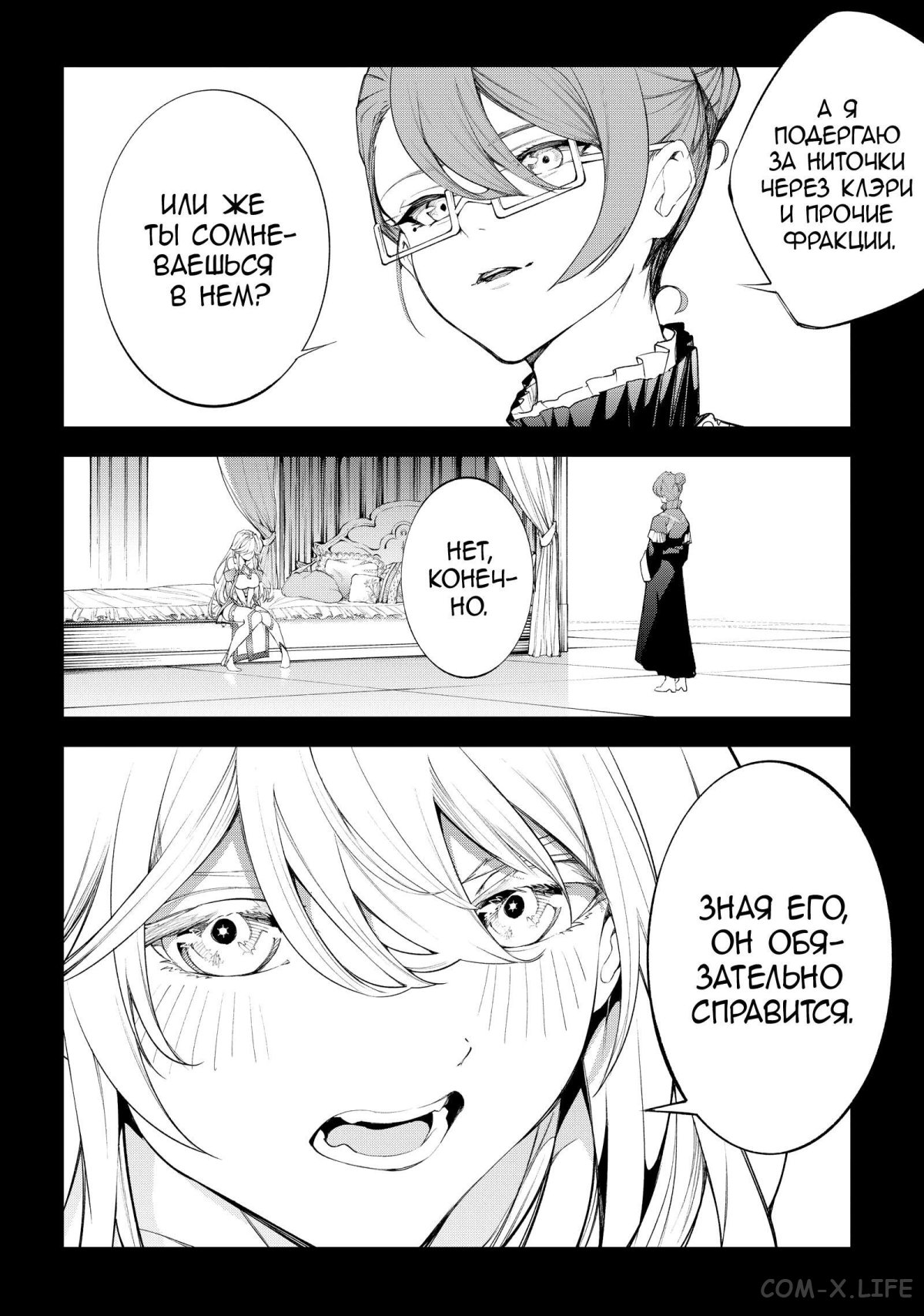Read Меч и жезл Вистории ru Manga Online