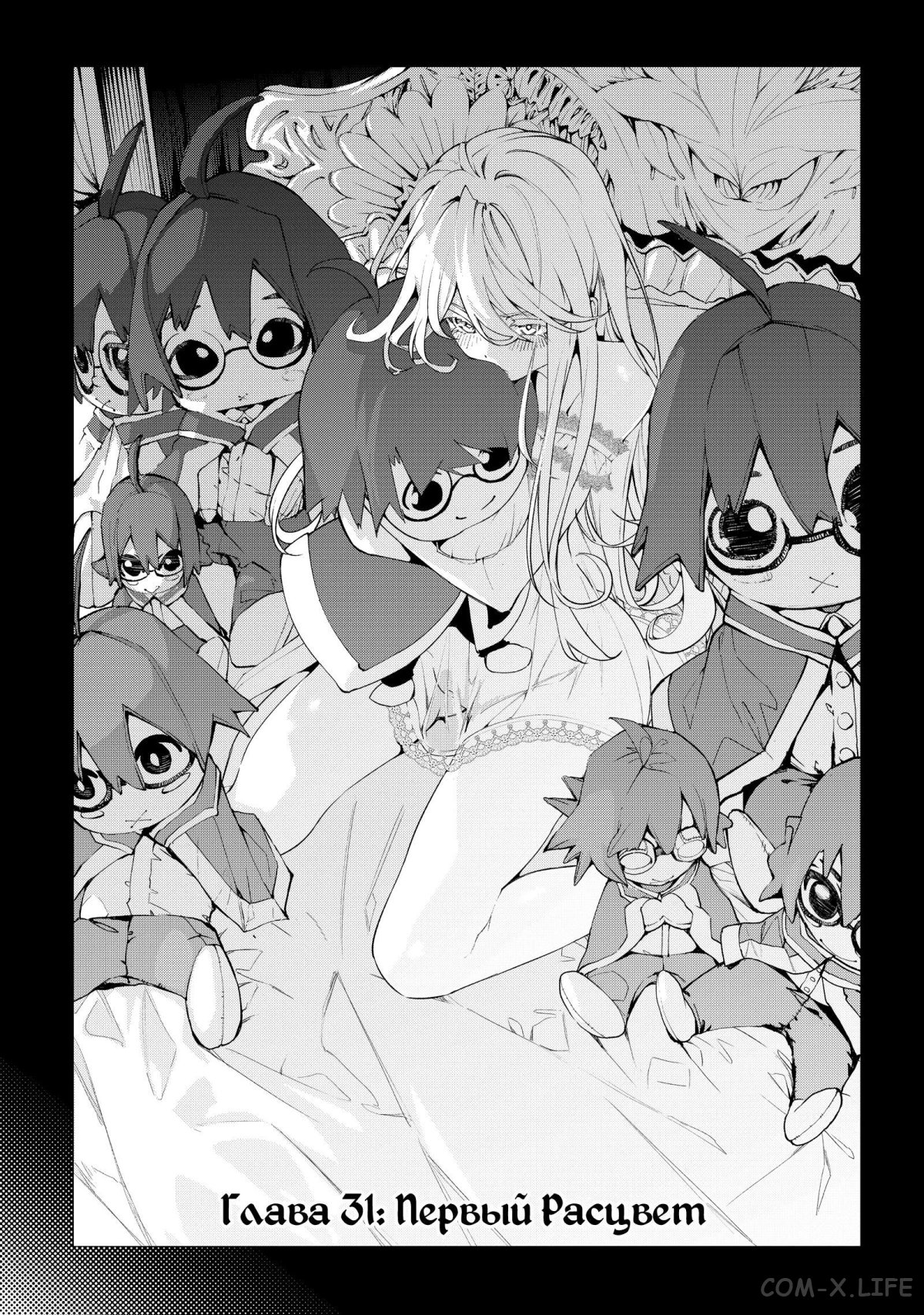 Read Меч и жезл Вистории ru Manga Online