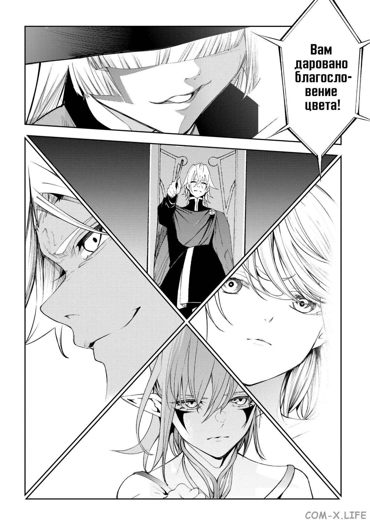 Read Меч и жезл Вистории ru Manga Online