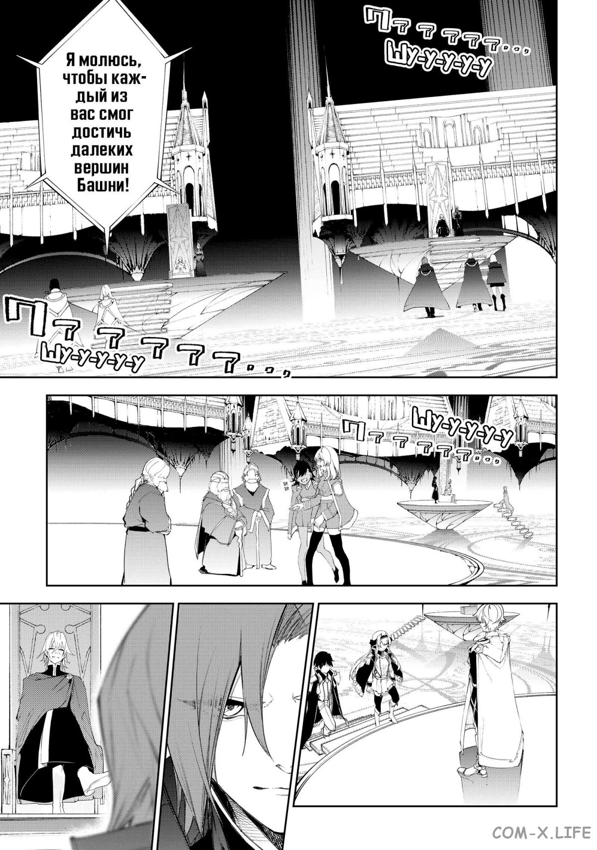 Read Меч и жезл Вистории ru Manga Online
