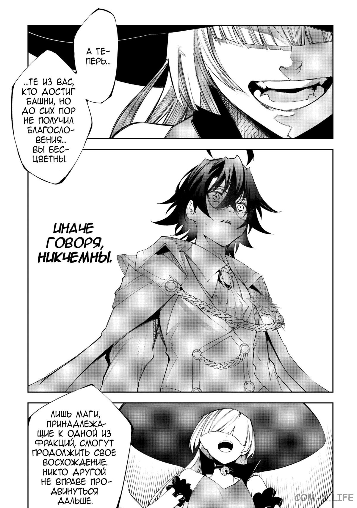 Read Меч и жезл Вистории ru Manga Online