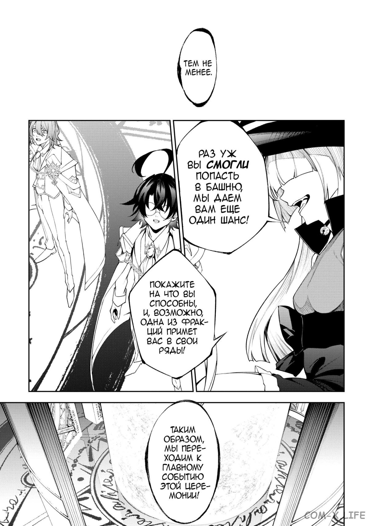 Read Меч и жезл Вистории ru Manga Online