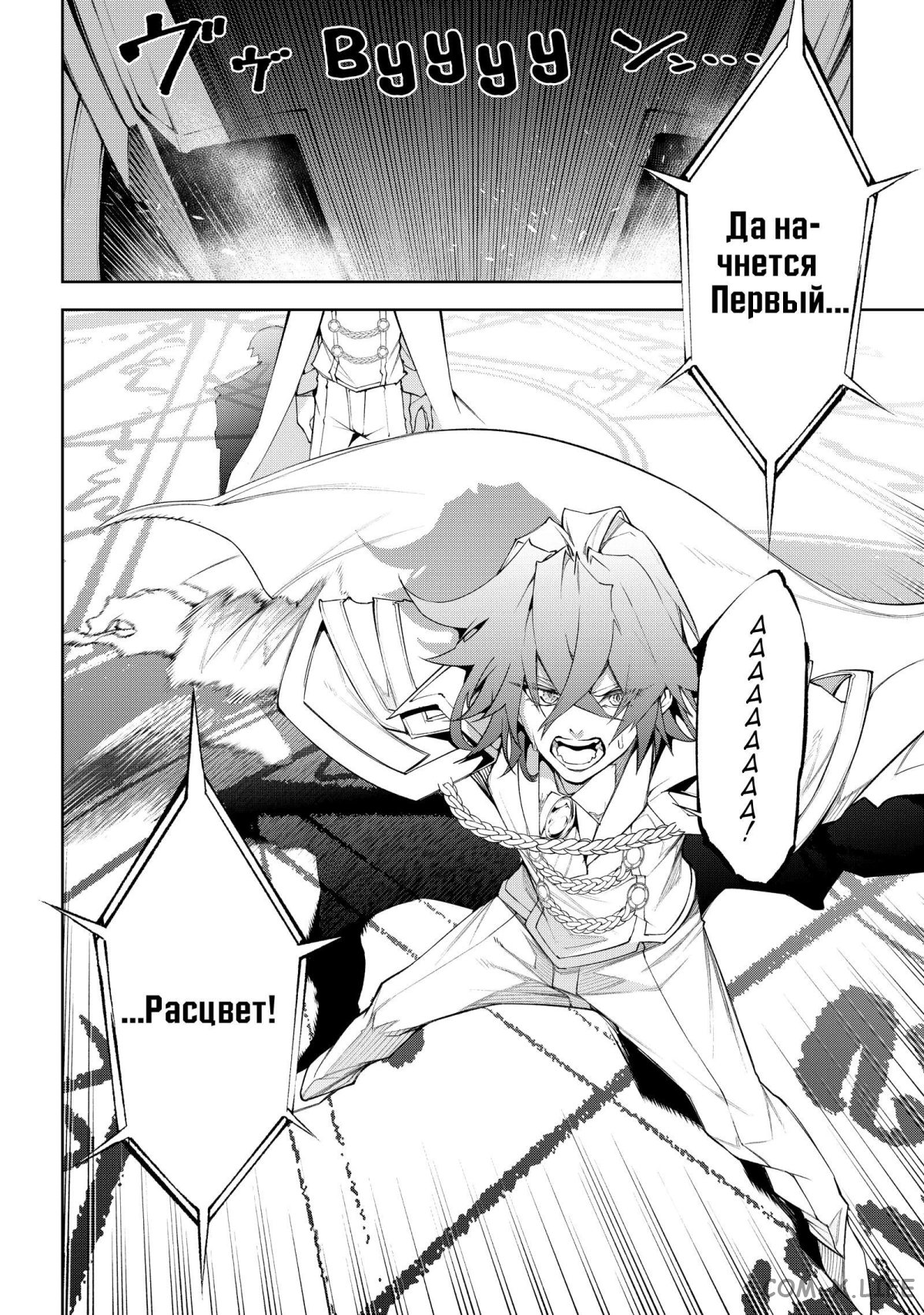 Read Меч и жезл Вистории ru Manga Online