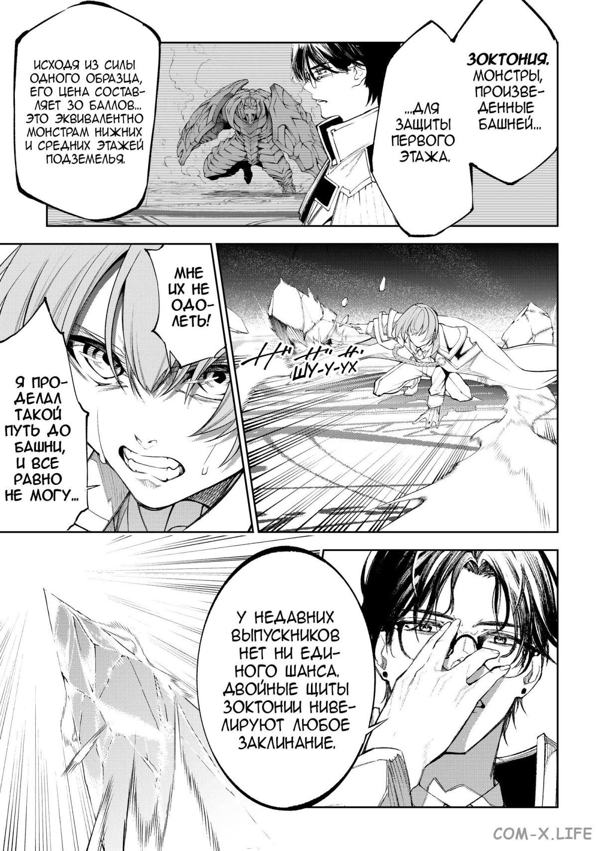 Read Меч и жезл Вистории ru Manga Online