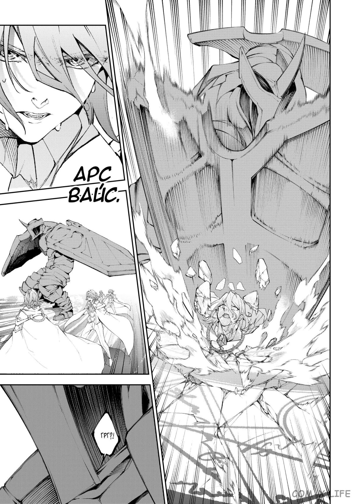 Read Меч и жезл Вистории ru Manga Online