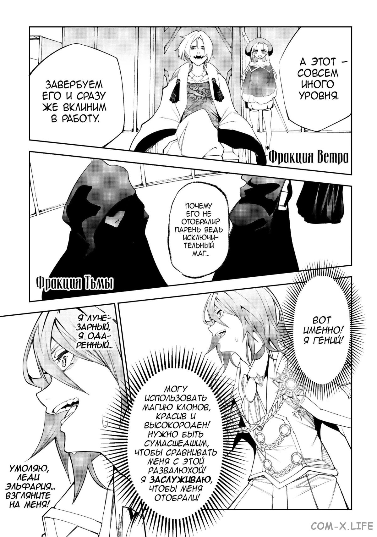 Read Меч и жезл Вистории ru Manga Online