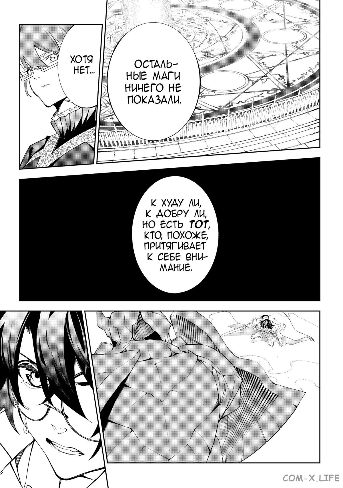 Read Меч и жезл Вистории ru Manga Online