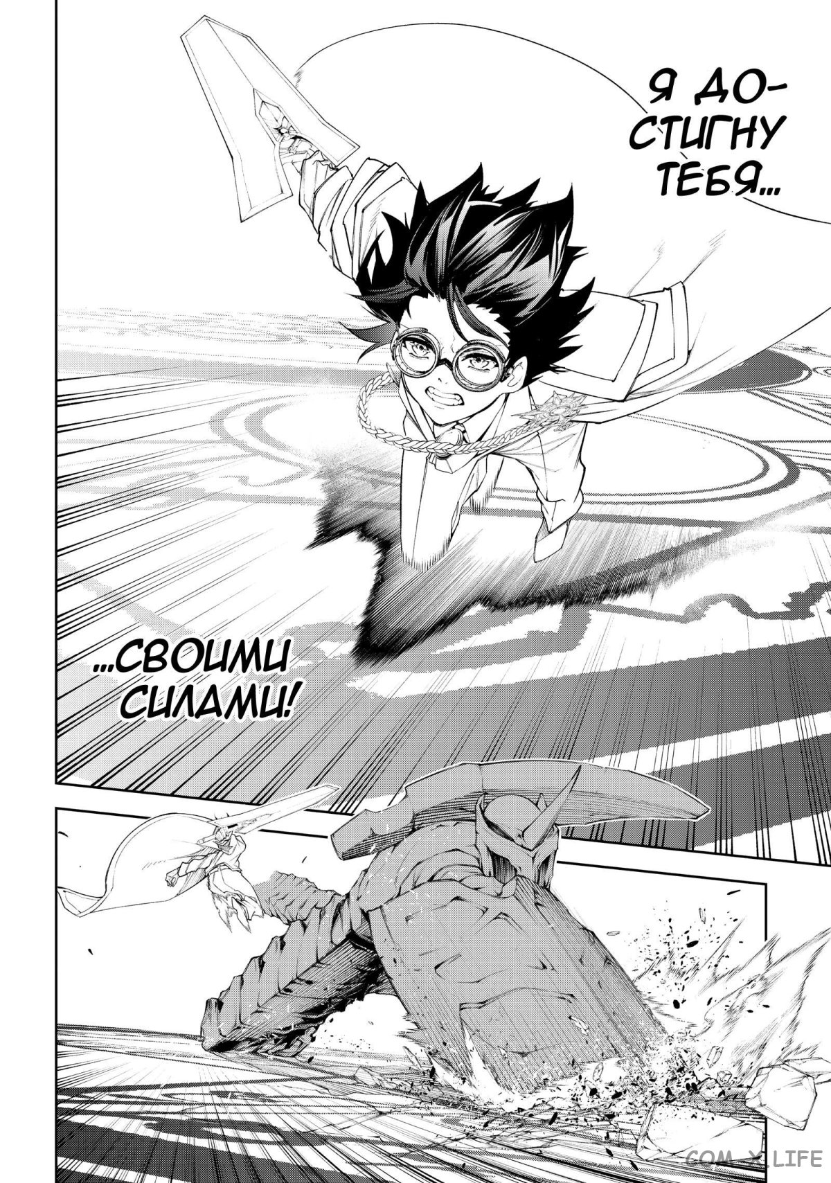 Read Меч и жезл Вистории ru Manga Online