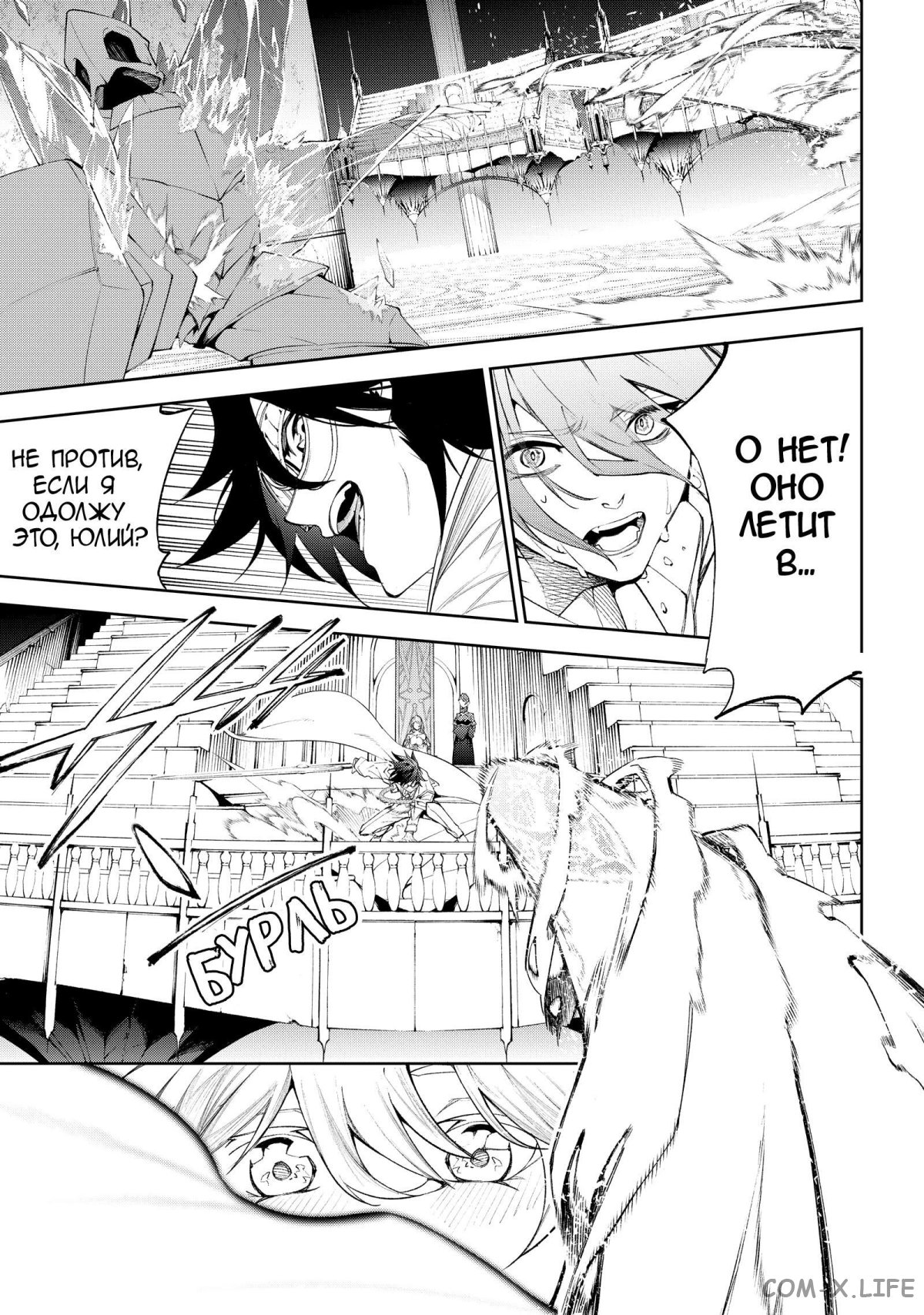 Read Меч и жезл Вистории ru Manga Online