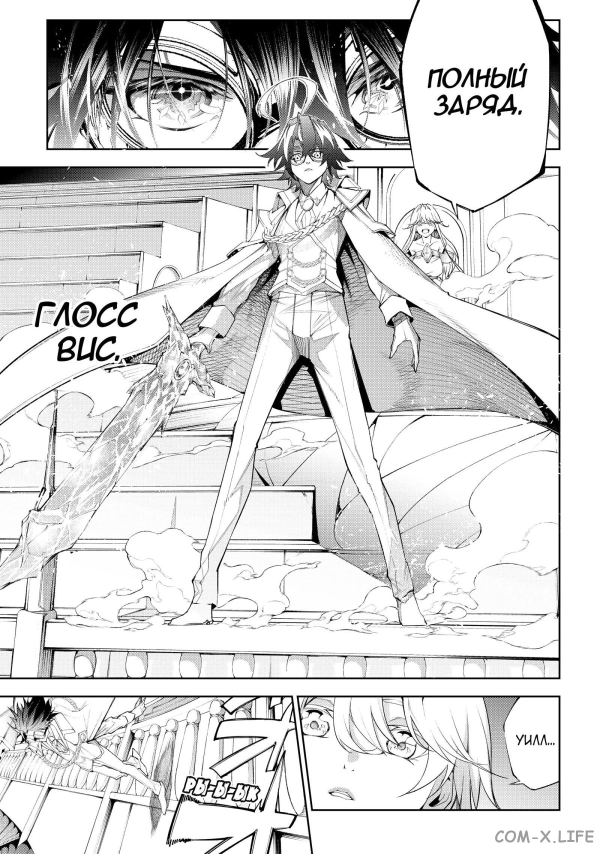 Read Меч и жезл Вистории ru Manga Online