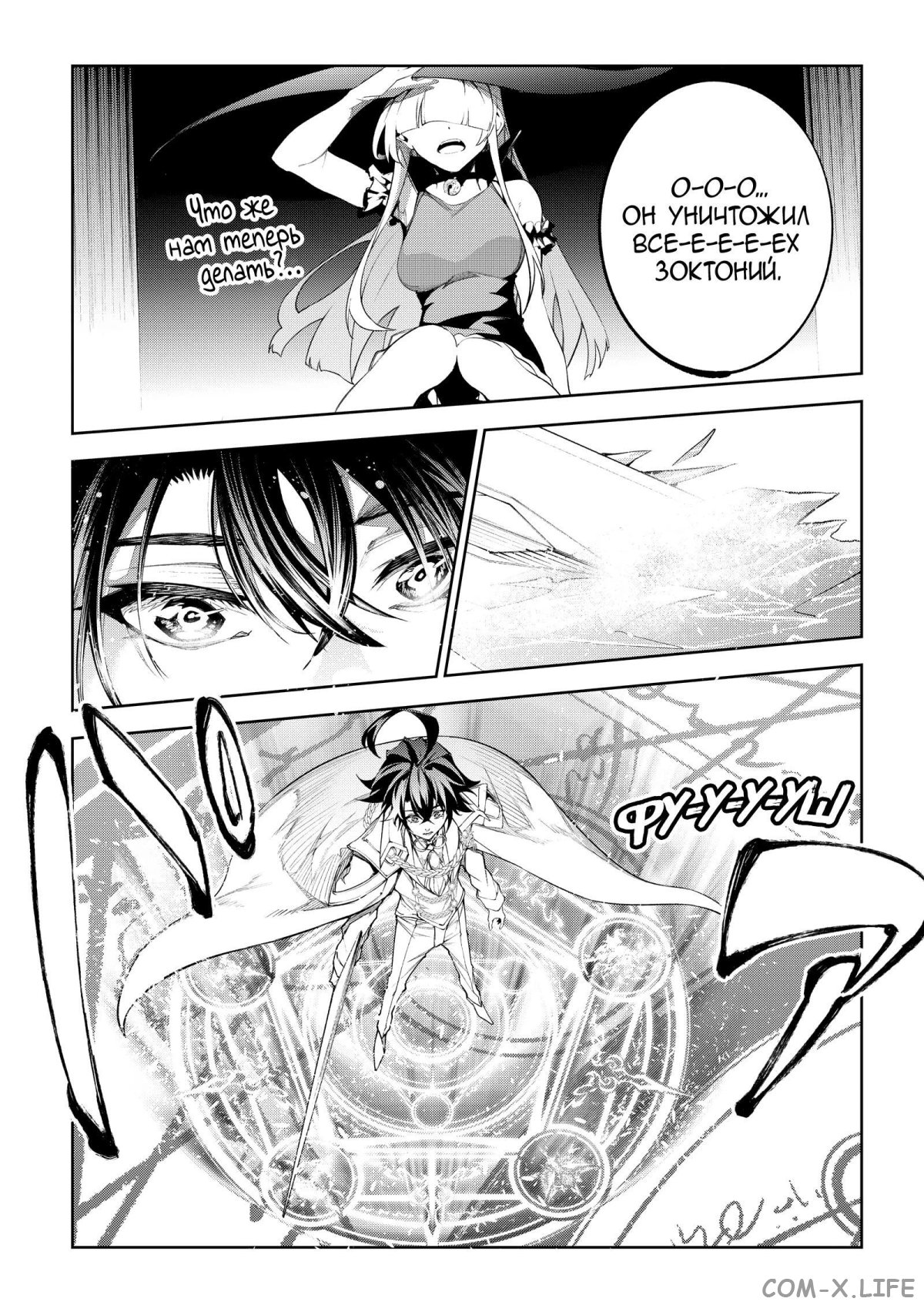 Read Меч и жезл Вистории ru Manga Online