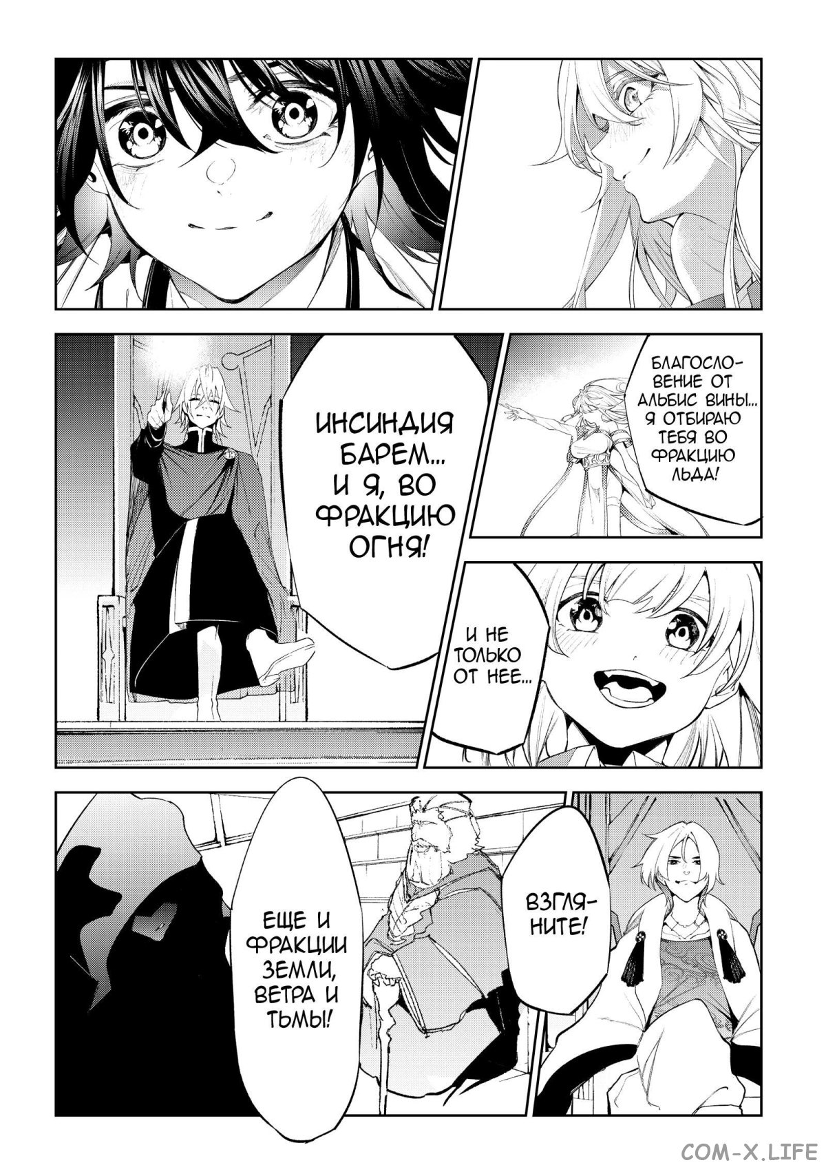 Read Меч и жезл Вистории ru Manga Online