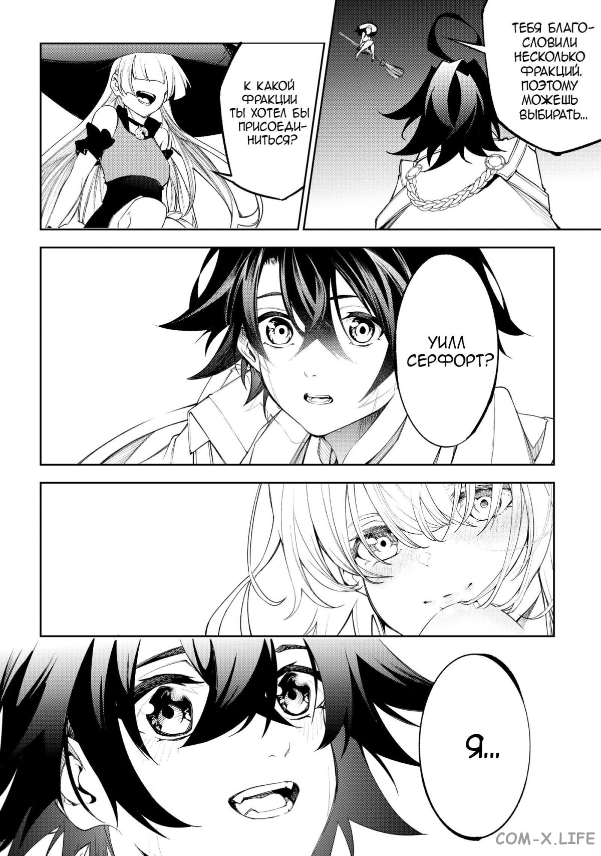 Read Меч и жезл Вистории ru Manga Online