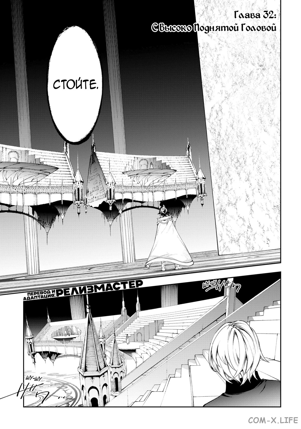 Read Меч и жезл Вистории ru Manga Online
