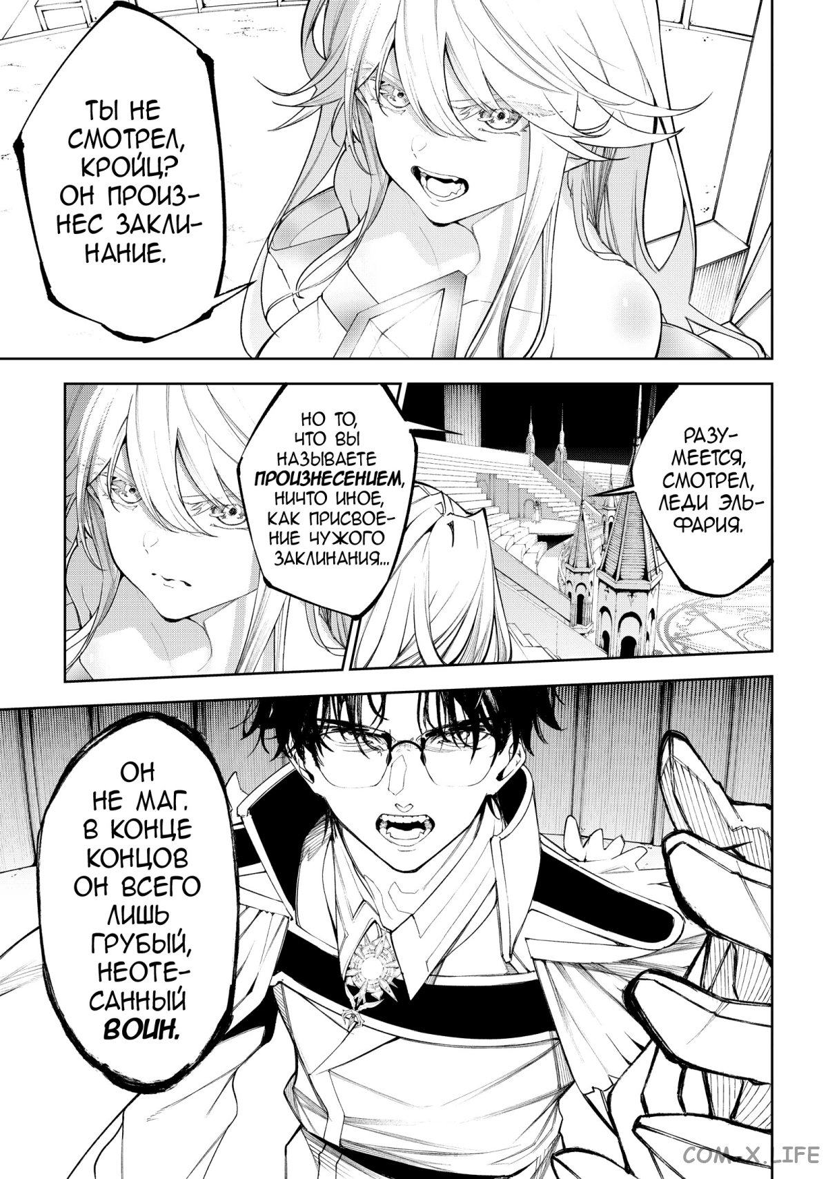 Read Меч и жезл Вистории ru Manga Online