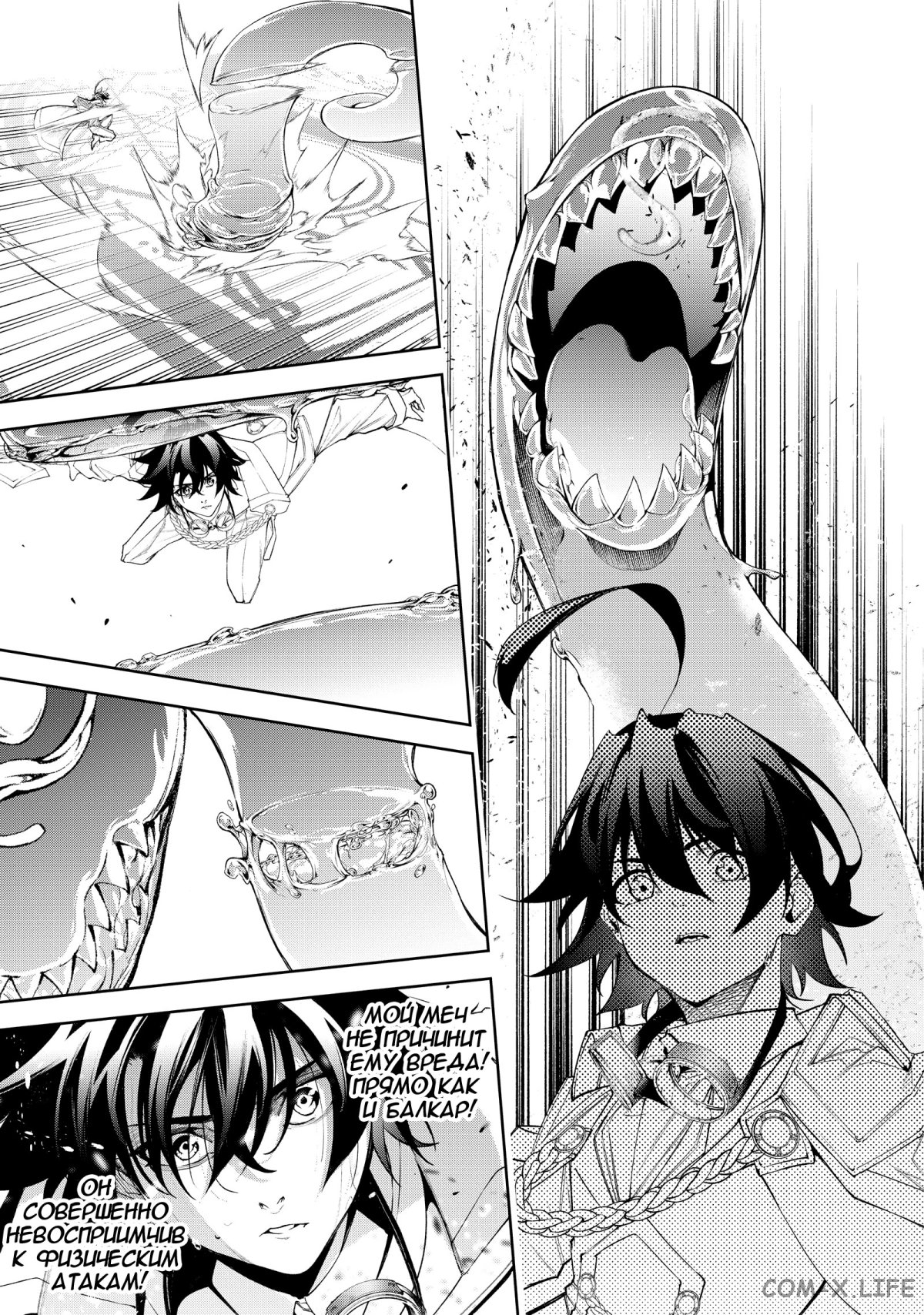 Read Меч и жезл Вистории ru Manga Online