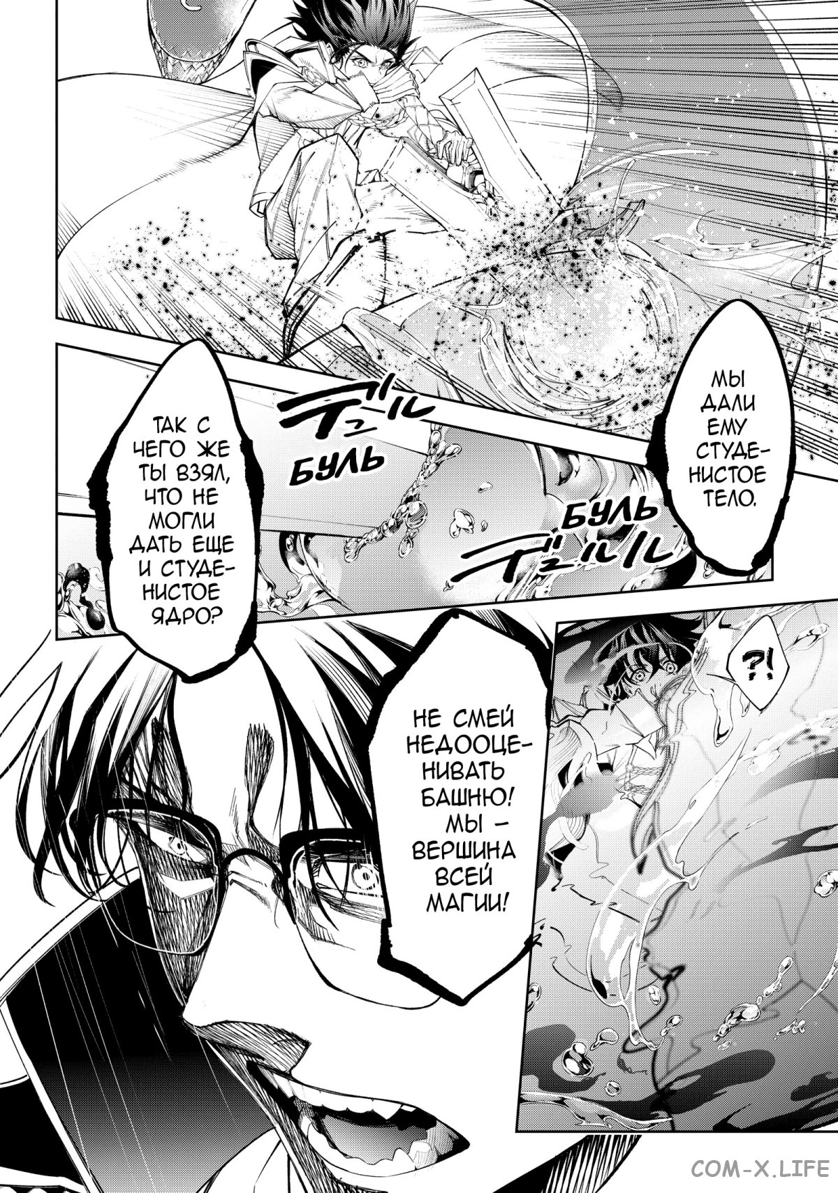 Read Меч и жезл Вистории ru Manga Online