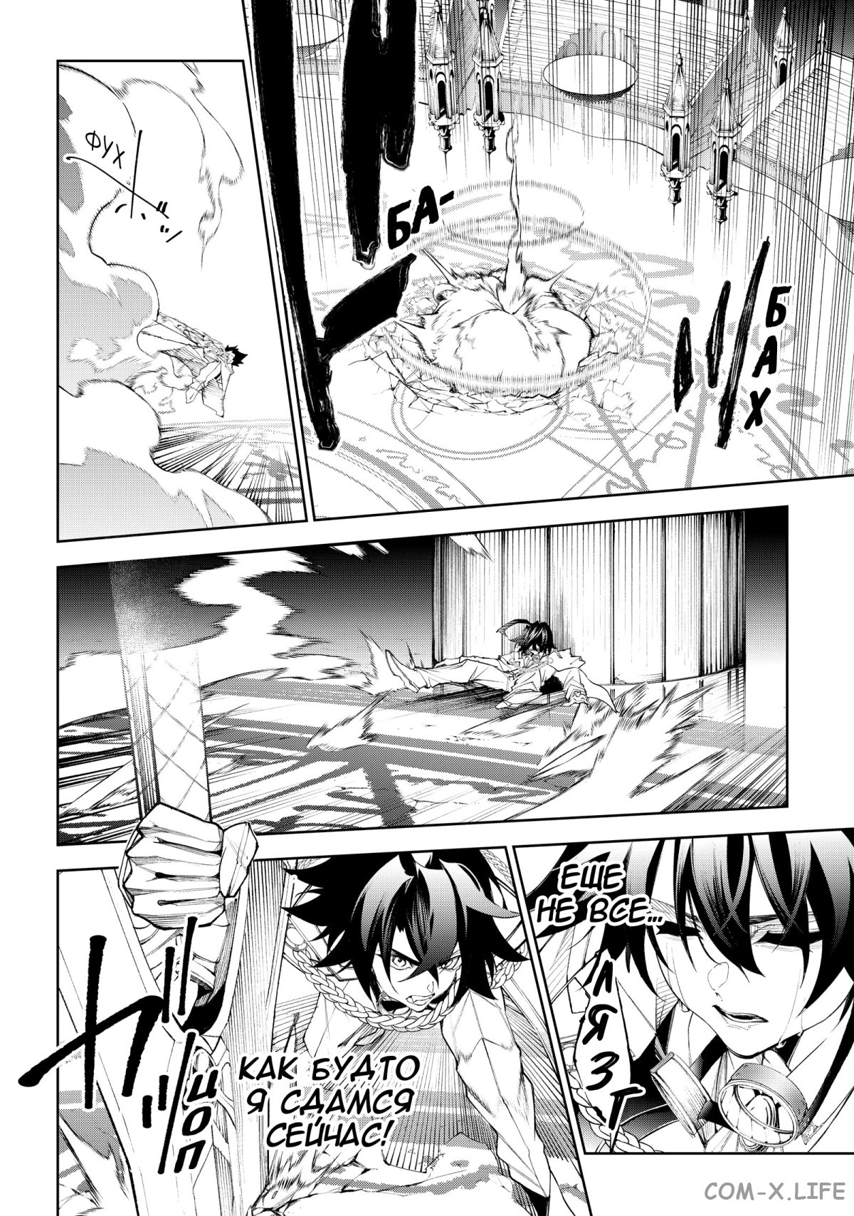 Read Меч и жезл Вистории ru Manga Online