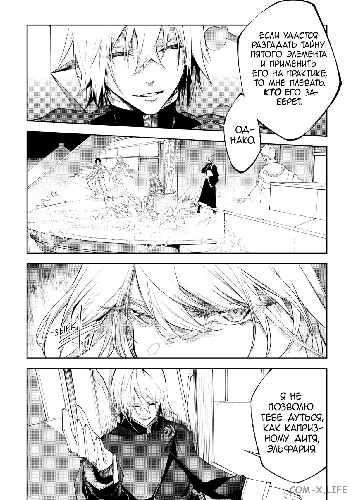 Read Меч и жезл Вистории ru Manga Online