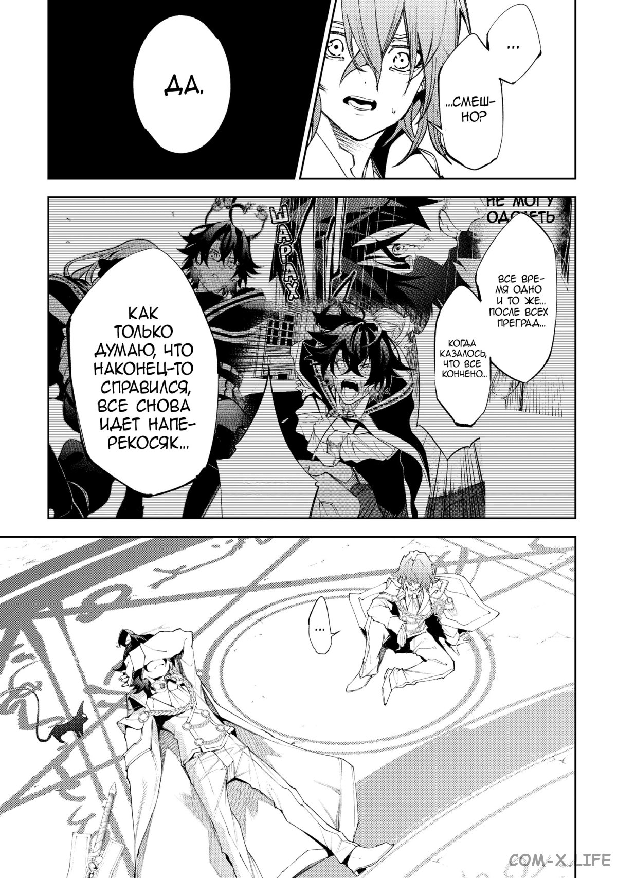 Read Меч и жезл Вистории ru Manga Online