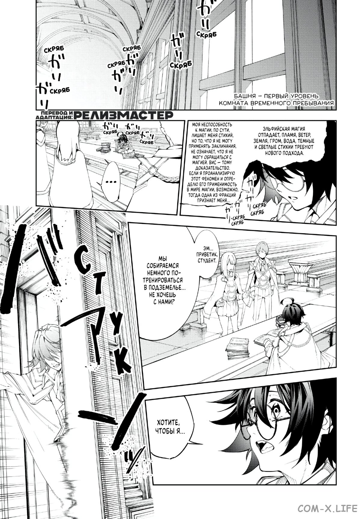 Read Меч и жезл Вистории ru Manga Online