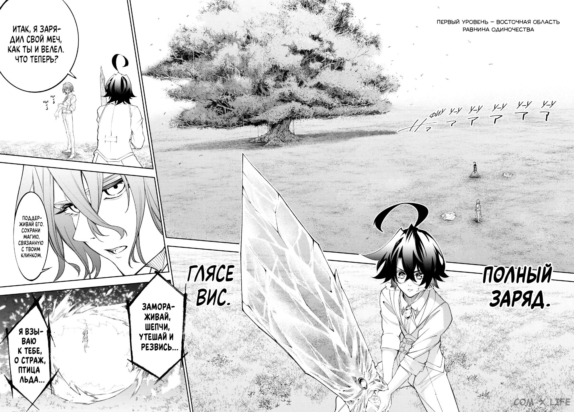 Read Меч и жезл Вистории ru Manga Online