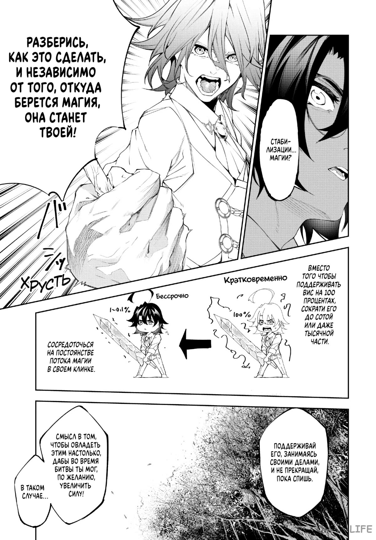 Read Меч и жезл Вистории ru Manga Online