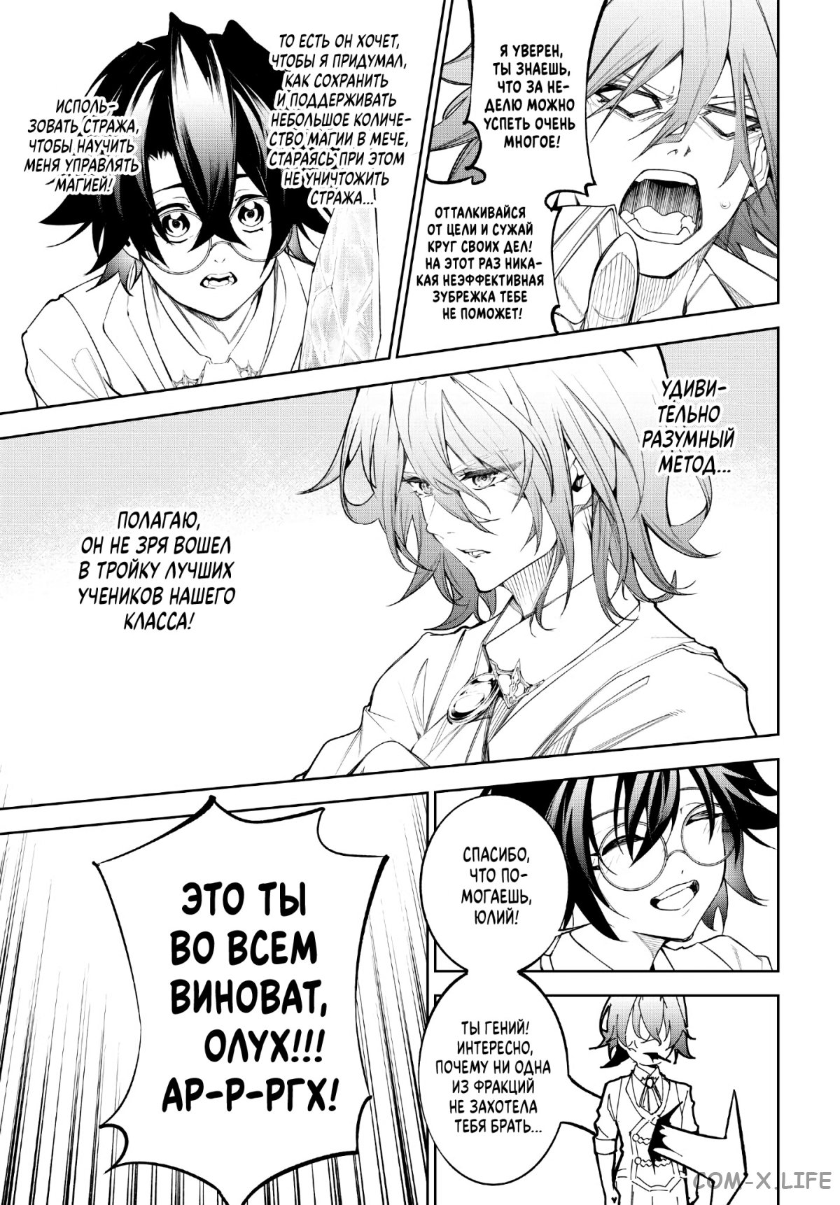 Read Меч и жезл Вистории ru Manga Online