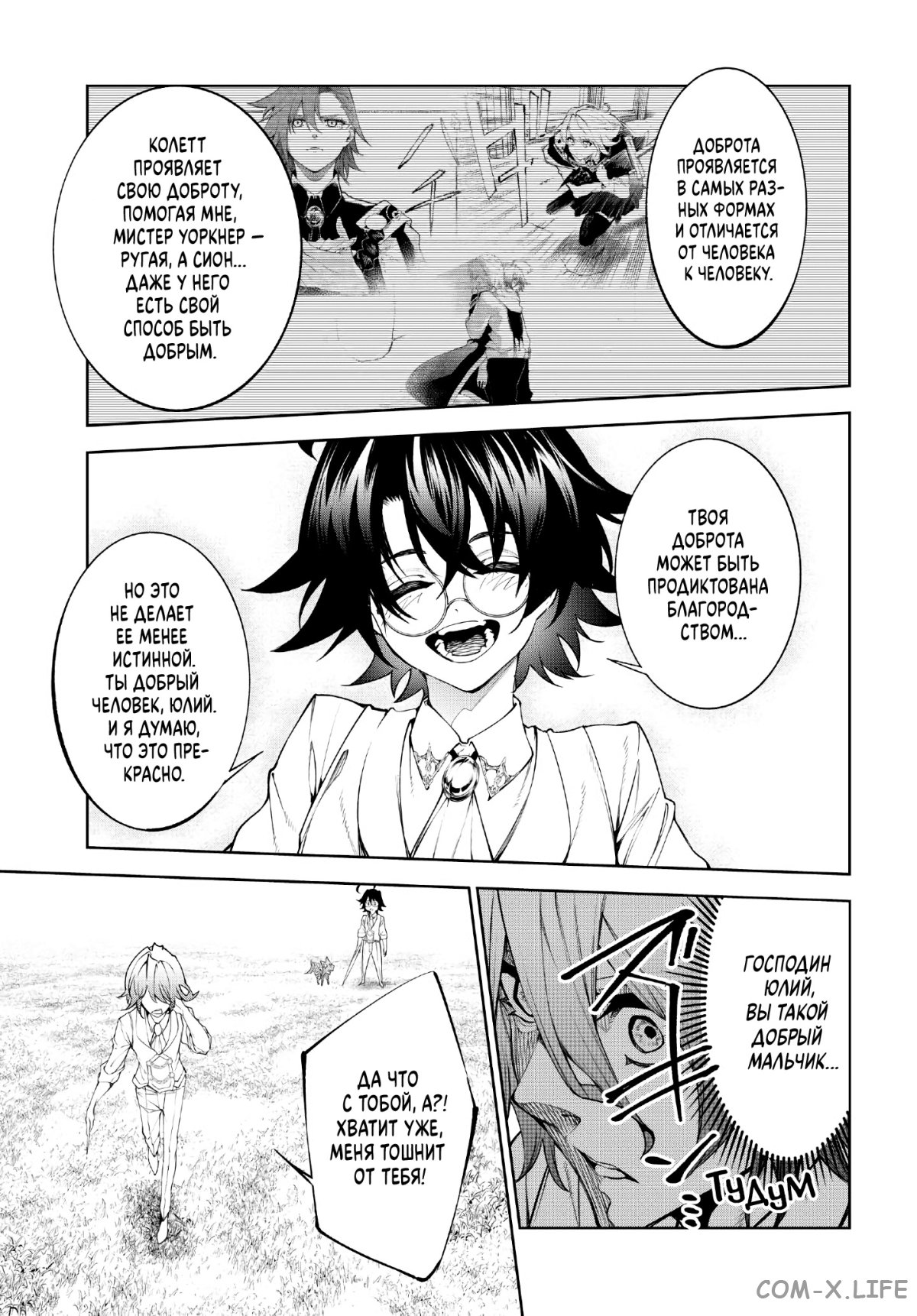 Read Меч и жезл Вистории ru Manga Online