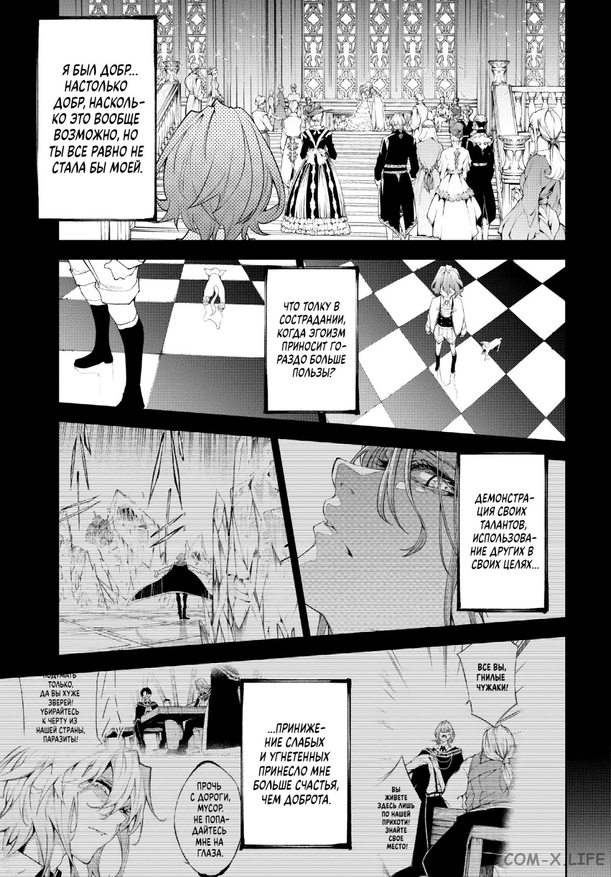 Read Меч и жезл Вистории ru Manga Online