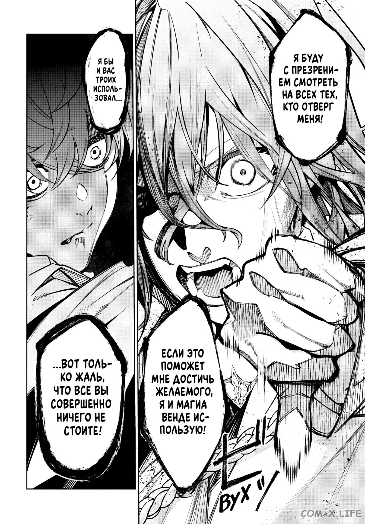 Read Меч и жезл Вистории ru Manga Online