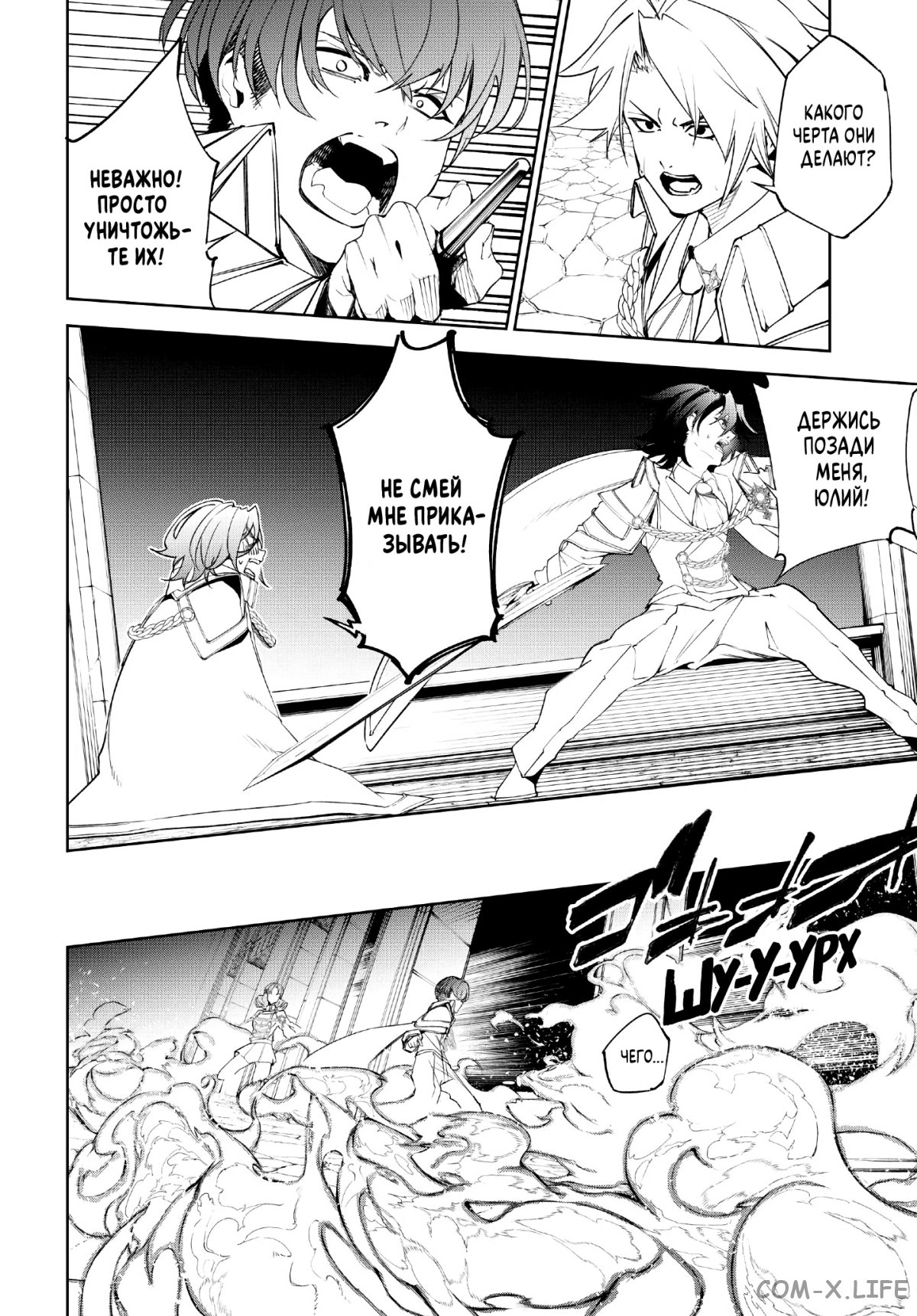 Read Меч и жезл Вистории ru Manga Online
