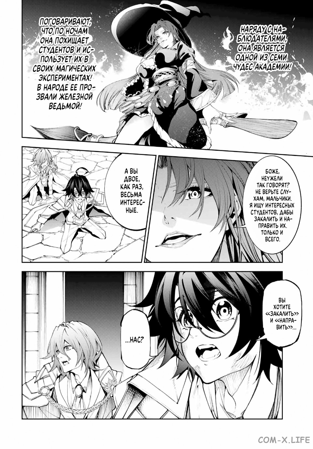 Read Меч и жезл Вистории ru Manga Online