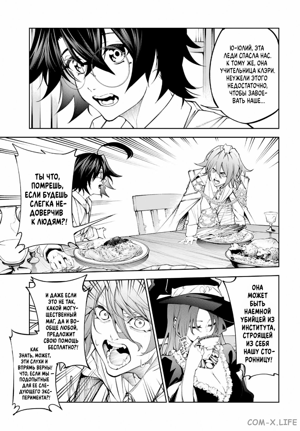 Read Меч и жезл Вистории ru Manga Online