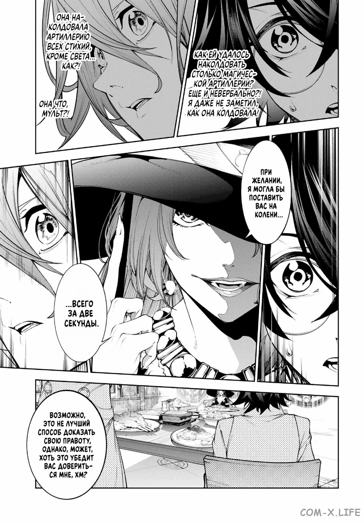 Read Меч и жезл Вистории ru Manga Online