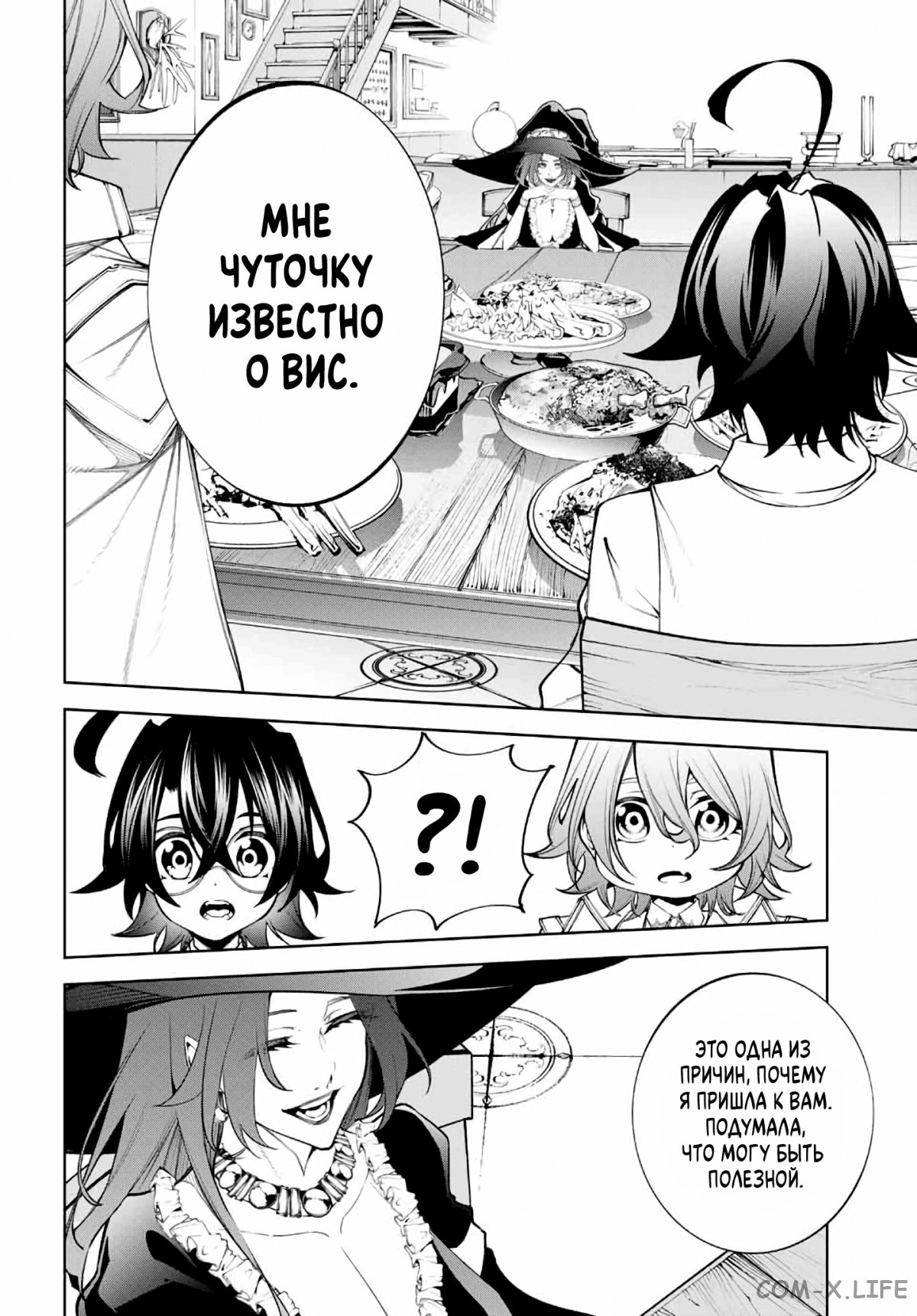 Read Меч и жезл Вистории ru Manga Online