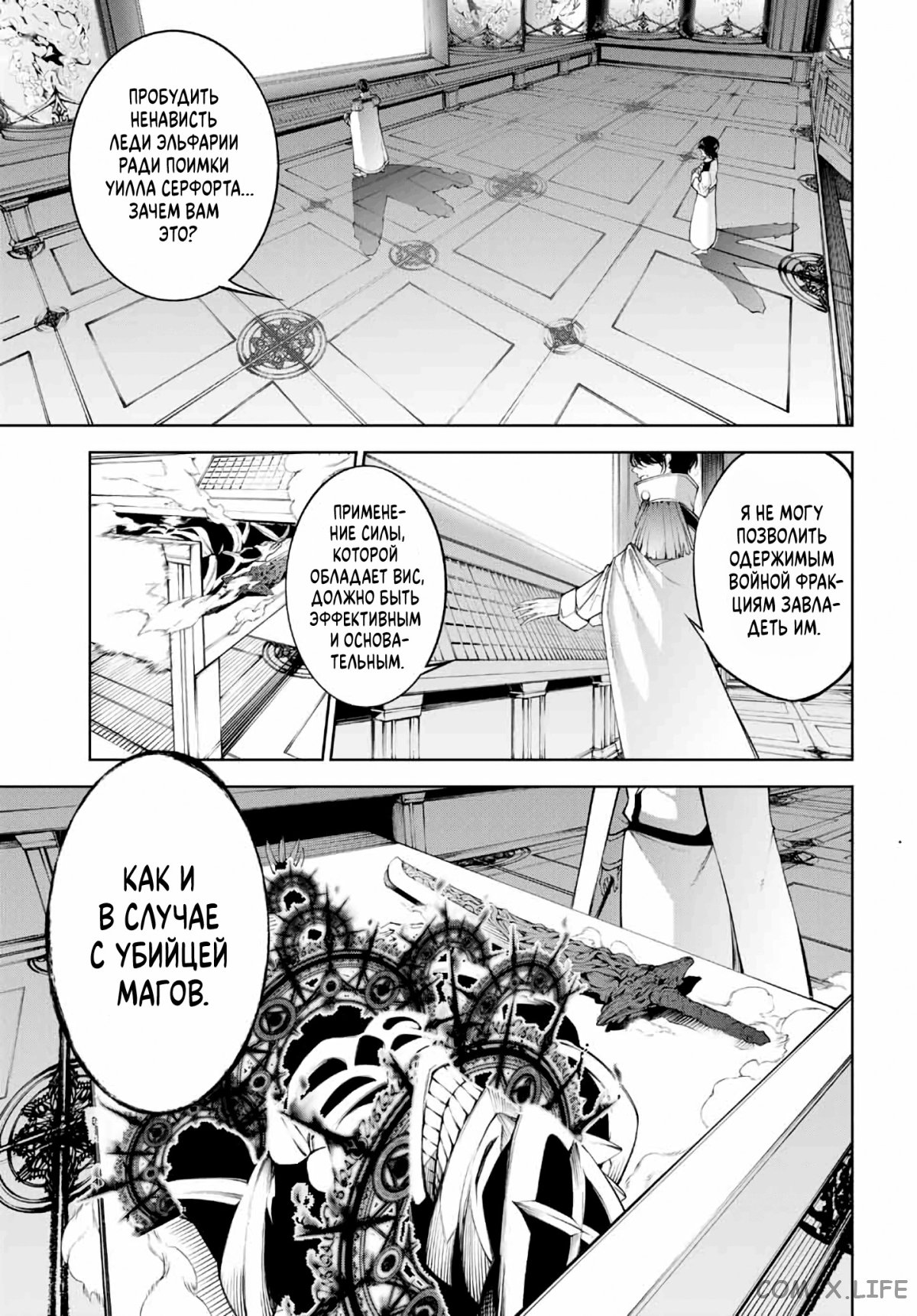 Read Меч и жезл Вистории ru Manga Online