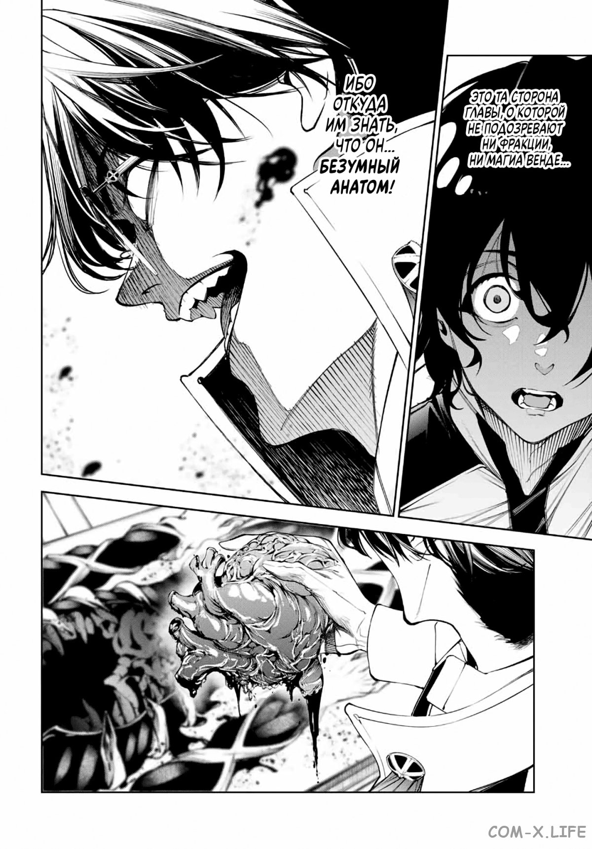 Read Меч и жезл Вистории ru Manga Online