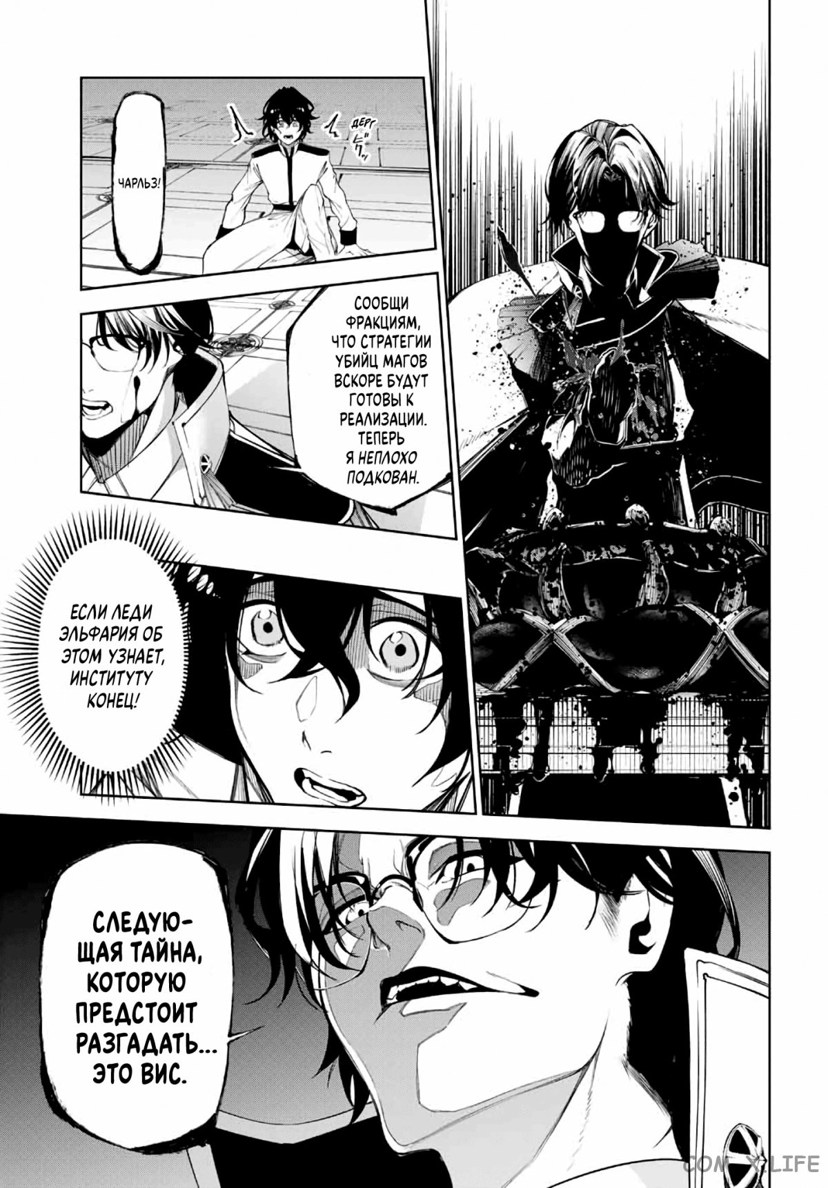 Read Меч и жезл Вистории ru Manga Online