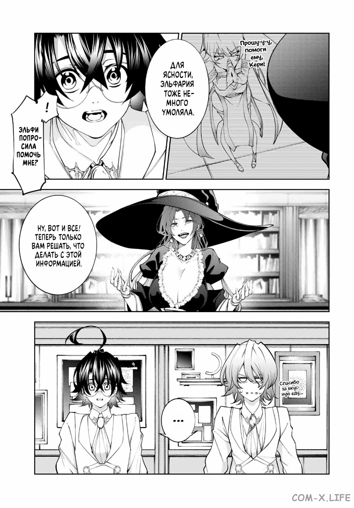 Read Меч и жезл Вистории ru Manga Online