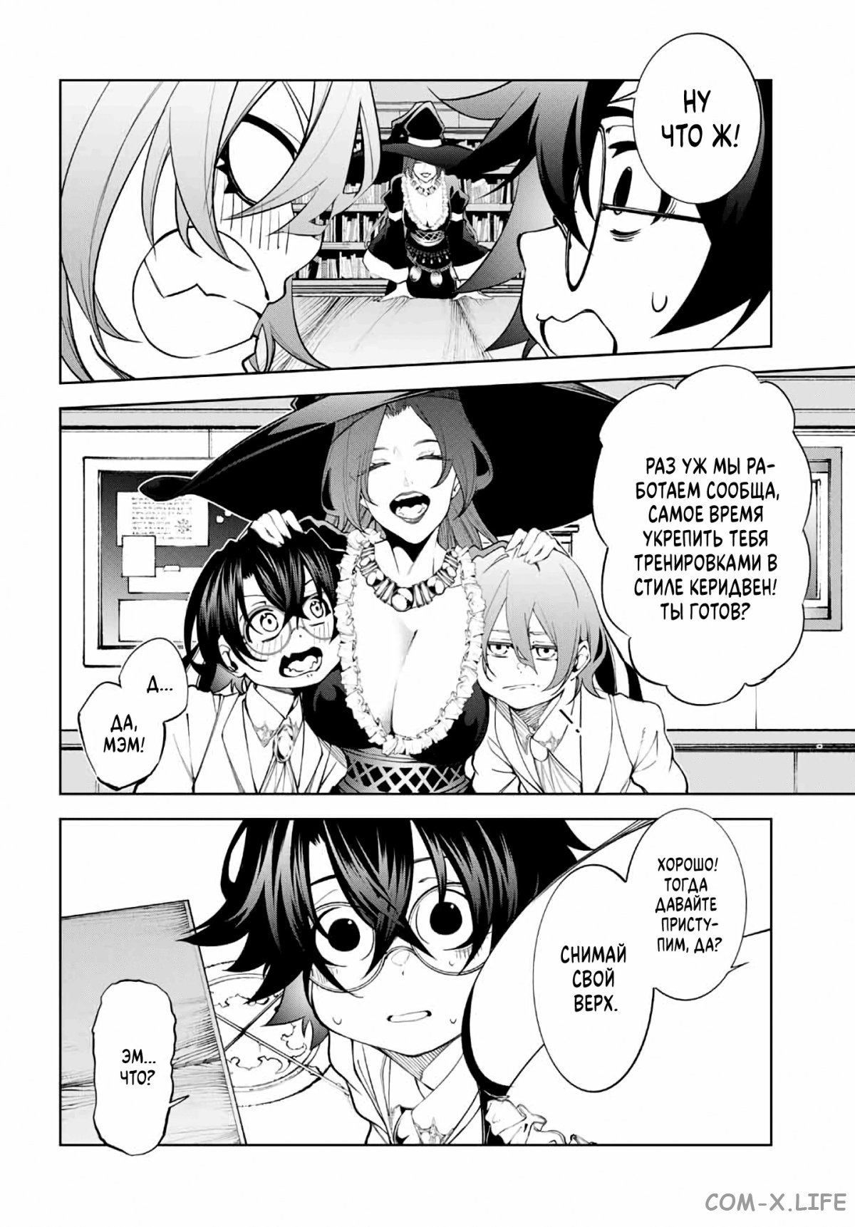 Read Меч и жезл Вистории ru Manga Online