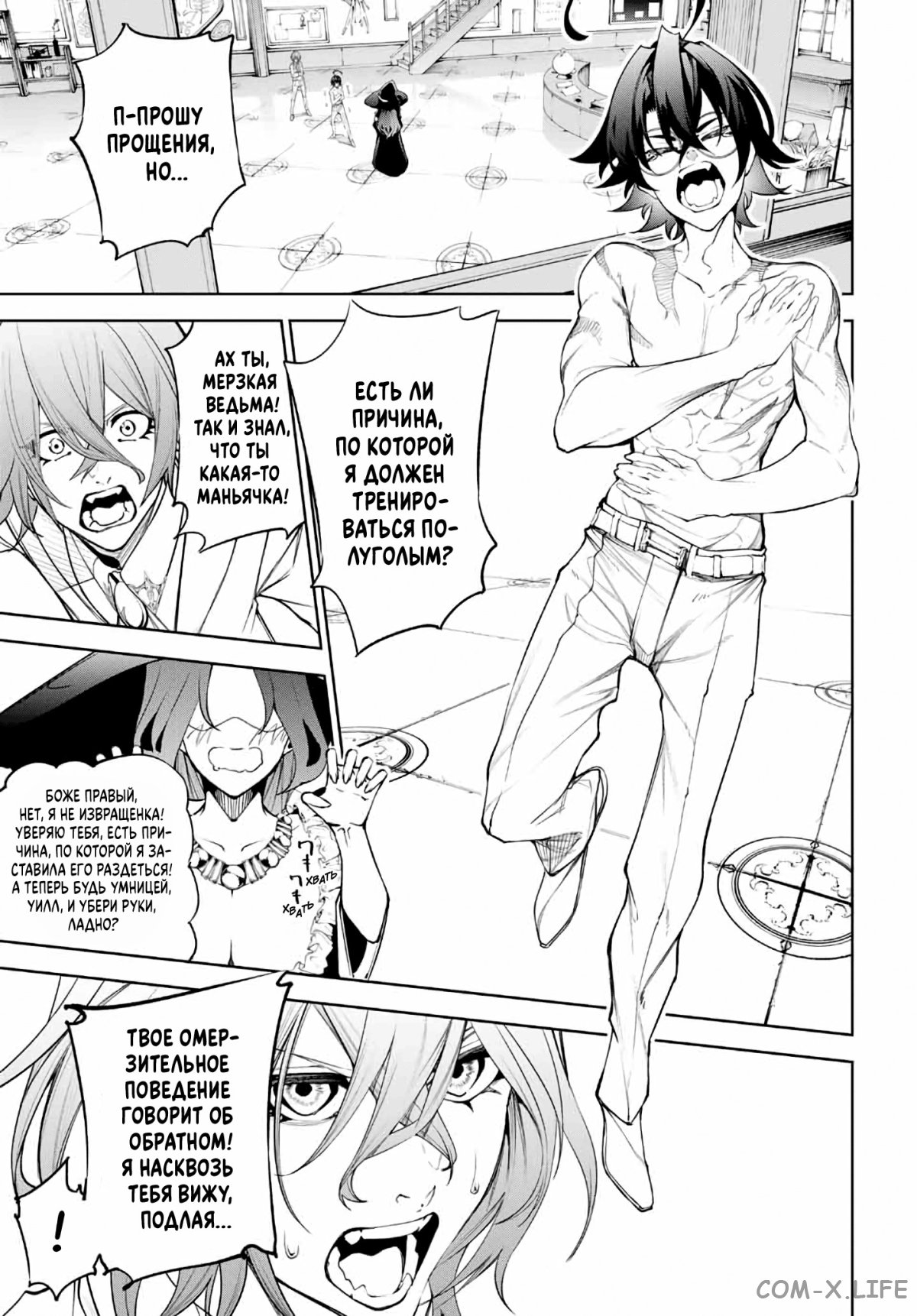 Read Меч и жезл Вистории ru Manga Online