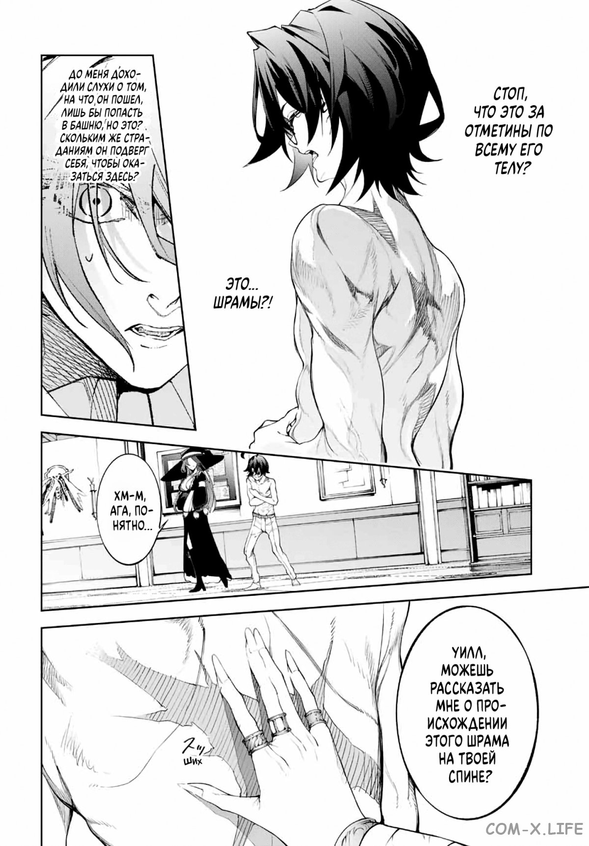 Read Меч и жезл Вистории ru Manga Online
