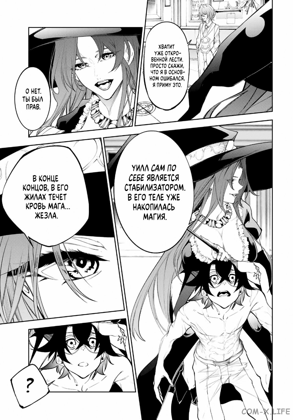 Read Меч и жезл Вистории ru Manga Online