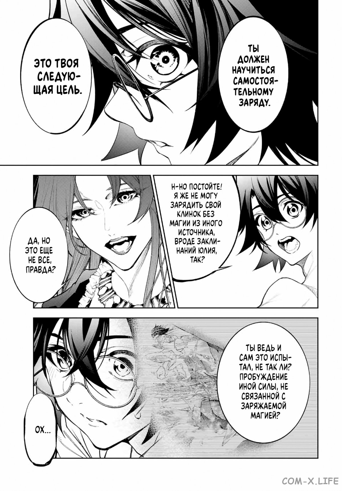 Read Меч и жезл Вистории ru Manga Online