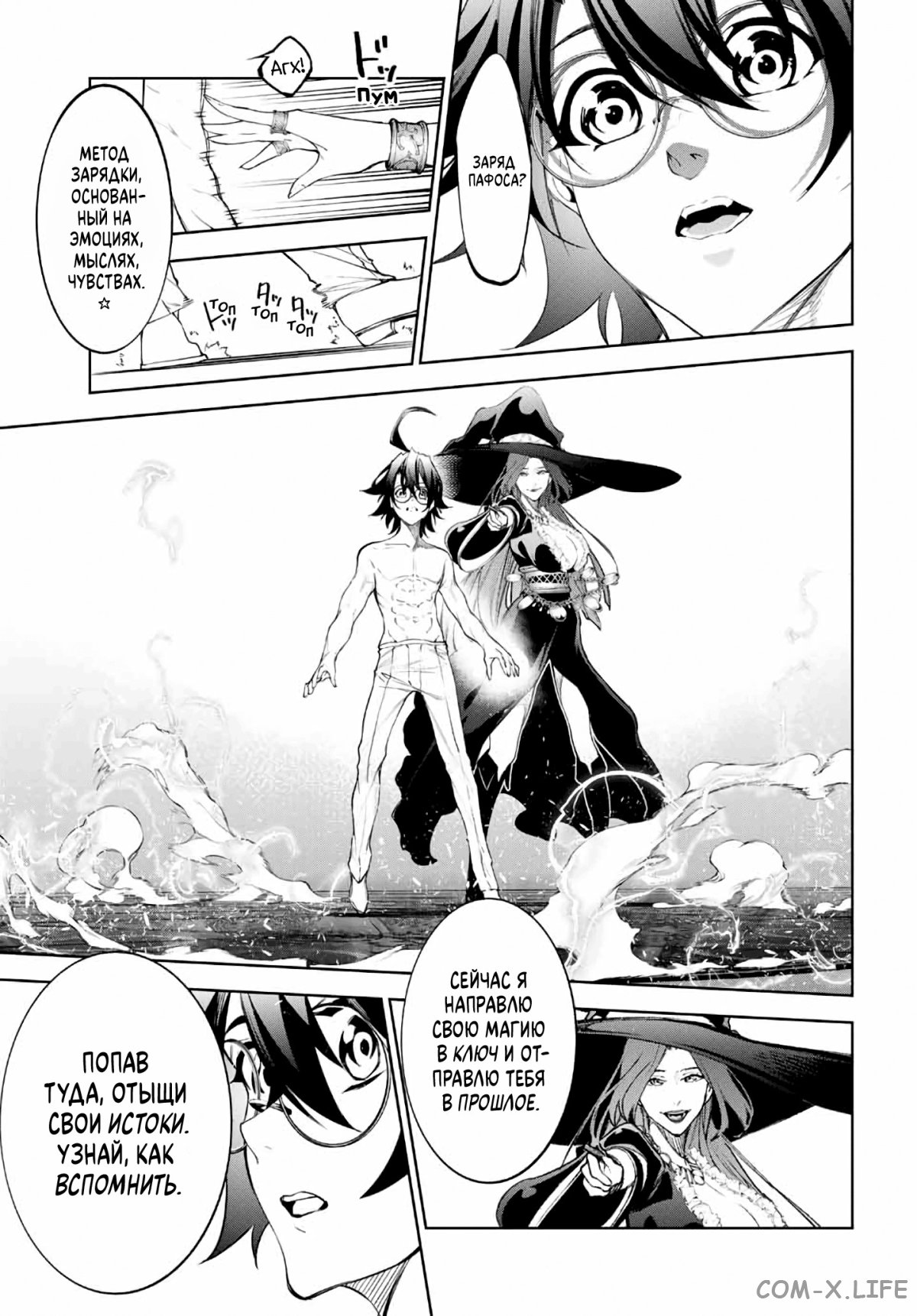 Read Меч и жезл Вистории ru Manga Online