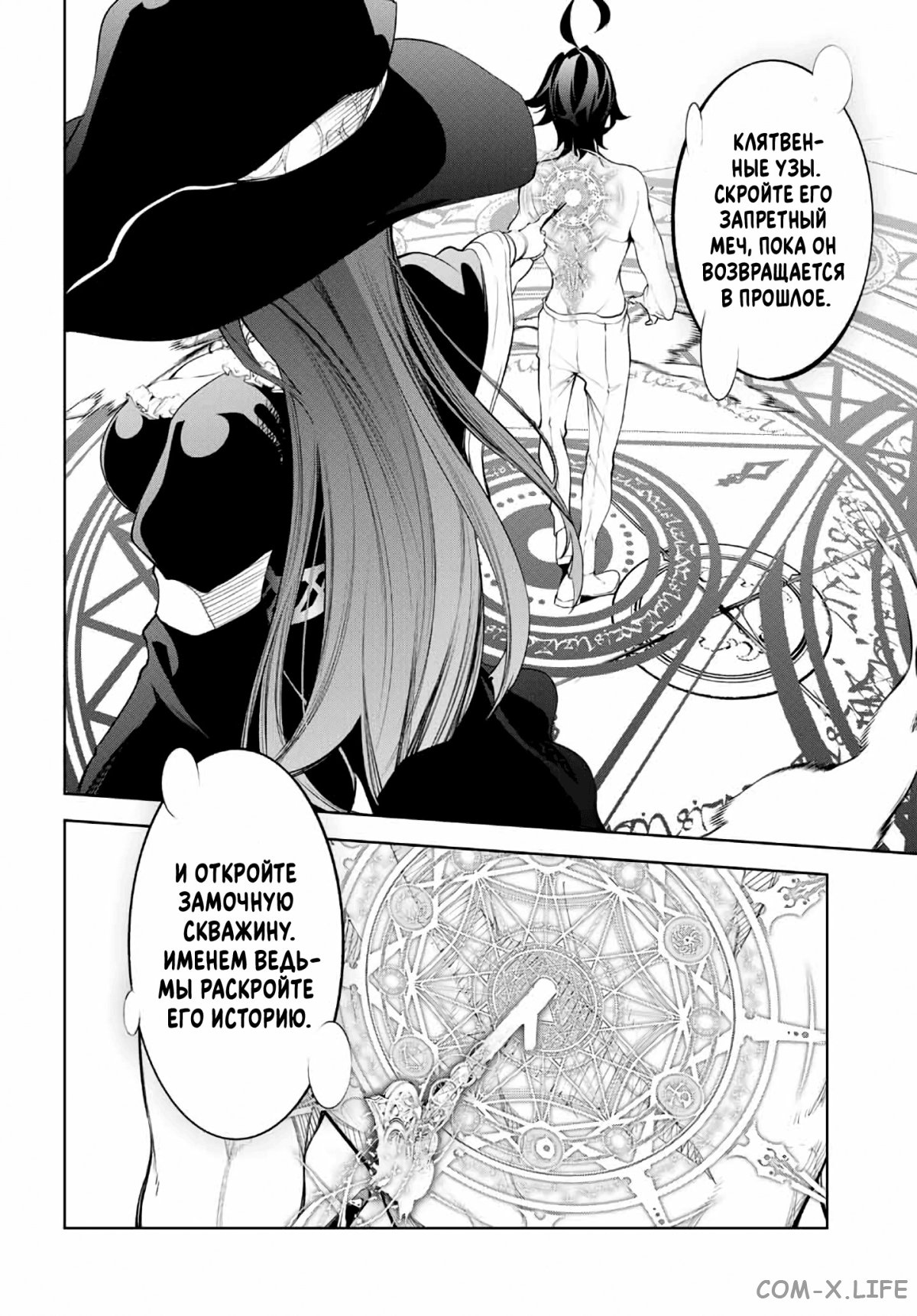 Read Меч и жезл Вистории ru Manga Online