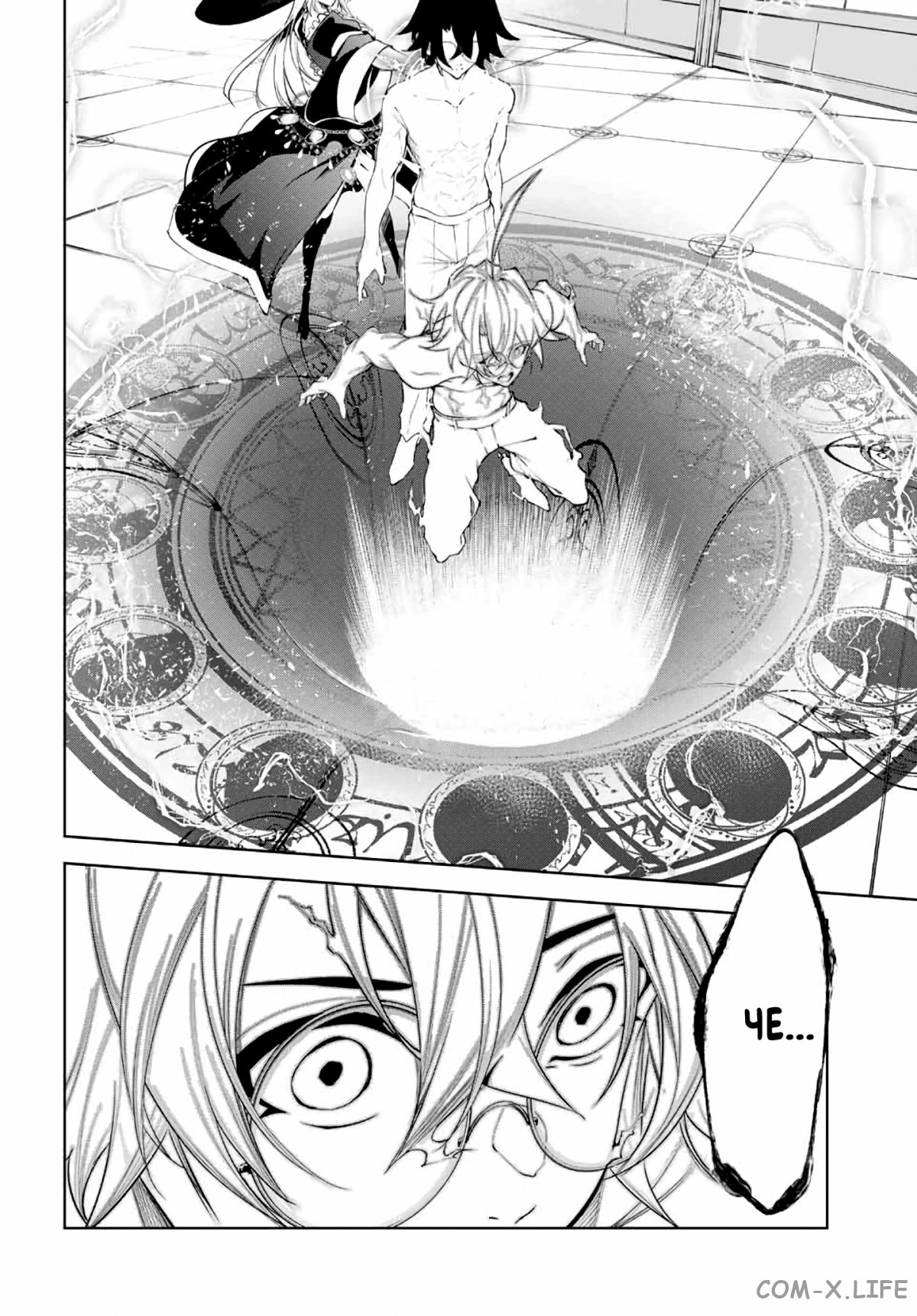Read Меч и жезл Вистории ru Manga Online