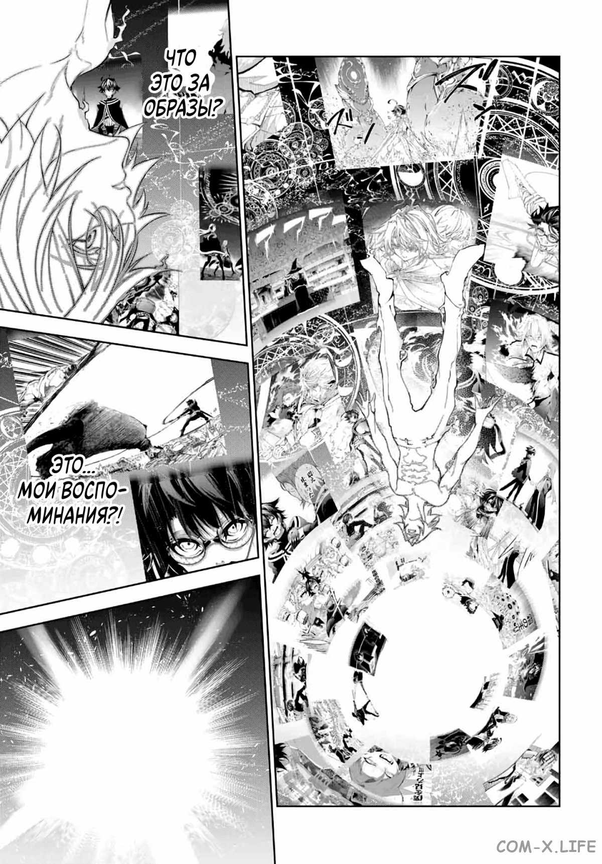 Read Меч и жезл Вистории ru Manga Online